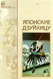 Читать книгу Записки из кельи [Ходзёки]